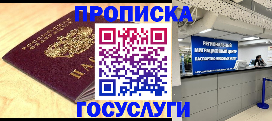 найти адрес прописки в Урени