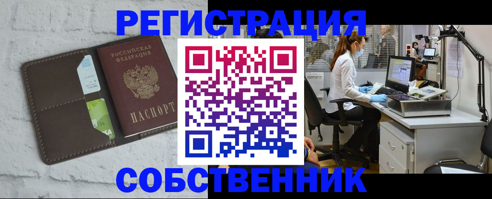 прописка ребенка в Урени