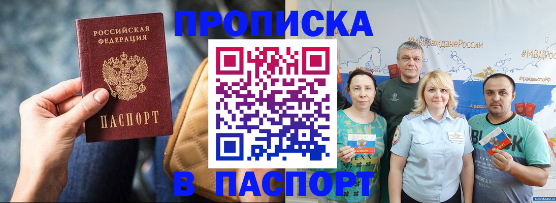 прописка иностранных граждан в Урени